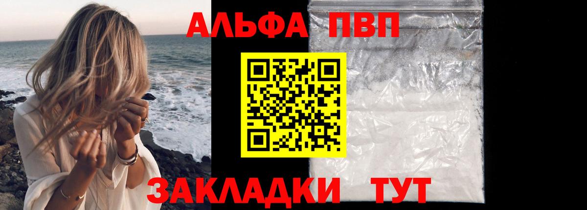 А ПВП Crystall Киселёвск