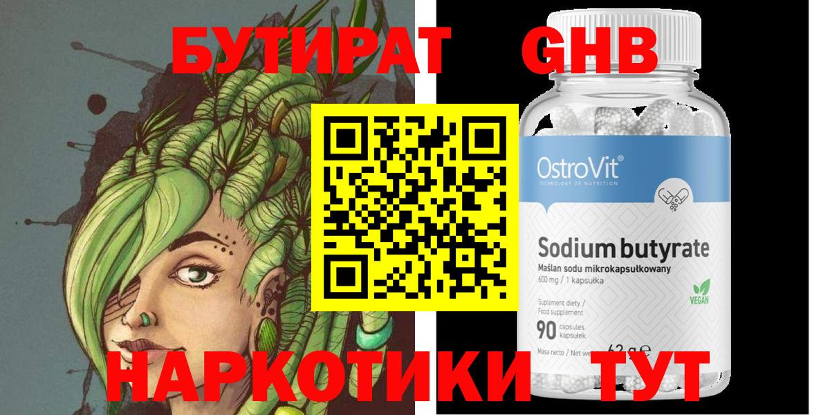 БУТИРАТ оксана Киселёвск
