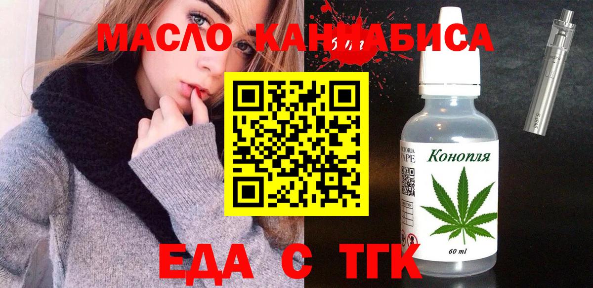 Киселёвск  Печенье с ТГК конопля  Вход с VPN 