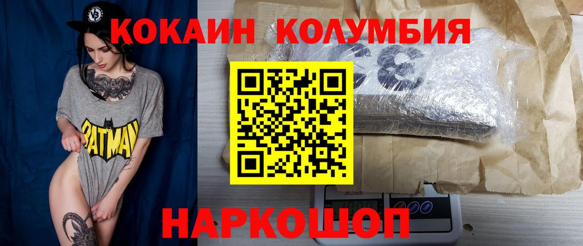 Кокаин Columbia Киселёвск