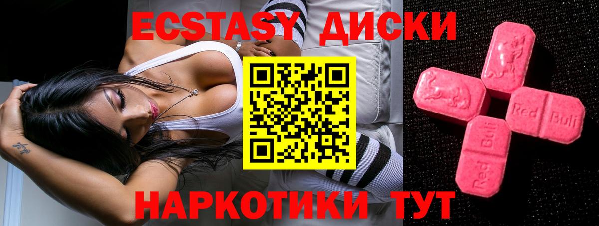 Киселёвск  ЭКСТАЗИ  Ecstasy таблы  Вход с VPN  Экстази круглые 
