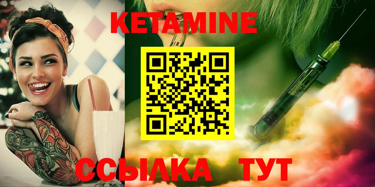 Кетамин ketamine  Вход с VPN  КЕТАМИН ketamine  Киселёвск 