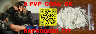 альфа пвп VHQ Ливны