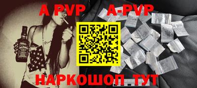 альфа пвп VHQ Ливны