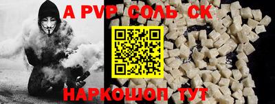 альфа пвп VHQ Ливны