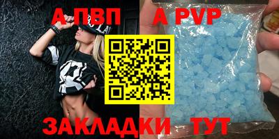 альфа пвп VHQ Ливны