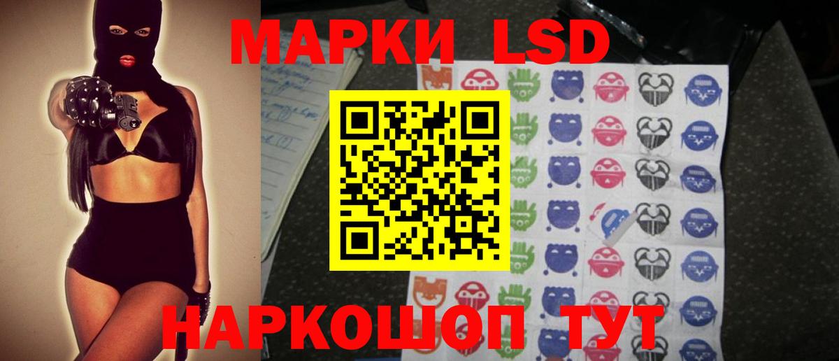 LSD-25 экстази ecstasy Киселёвск