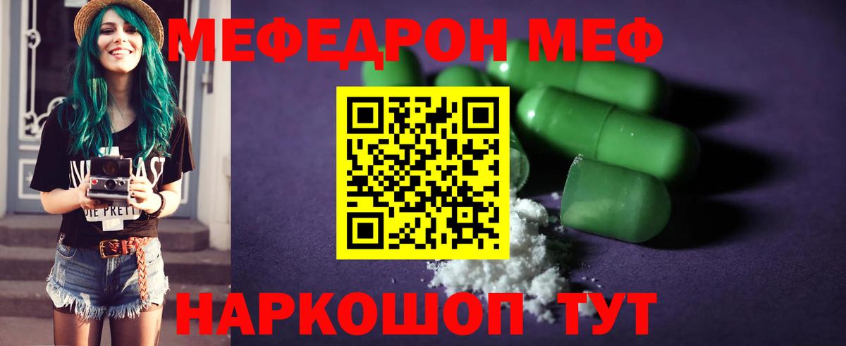 Киселёвск  Мефедрон  МЯУ-МЯУ  Мефедрон 4 MMC  Меф 4 MMC  Вход с VPN 