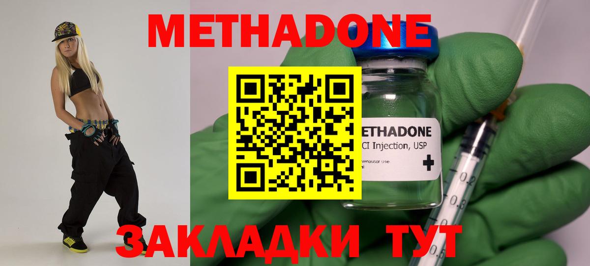 МЕТАДОН белоснежный  Вход с VPN  Киселёвск 