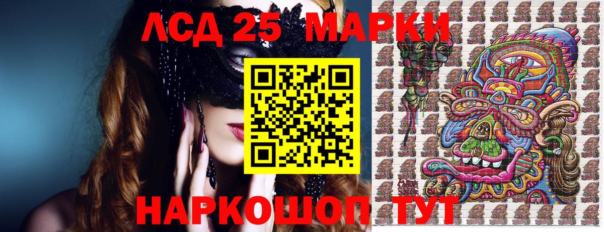 Марки 25I-NBOMe 1,5мг Киселёвск