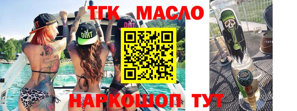 Киселёвск  Дистиллят ТГК THC oil  купить  цена  Вход с VPN 